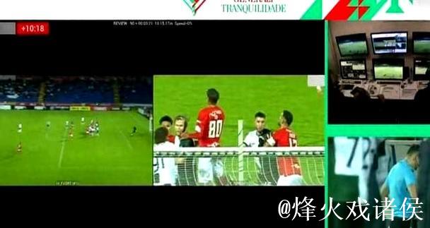 12分钟VAR判罚引争议,本菲卡赛后公开质疑点球决定 12分钟VAR判罚引争议,本菲卡赛后公开质疑点球决定